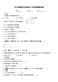 2023届济南市市中区数学三下期末调研模拟试题含解析