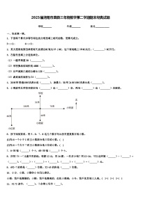 2023届洛阳市嵩县三年级数学第二学期期末经典试题含解析