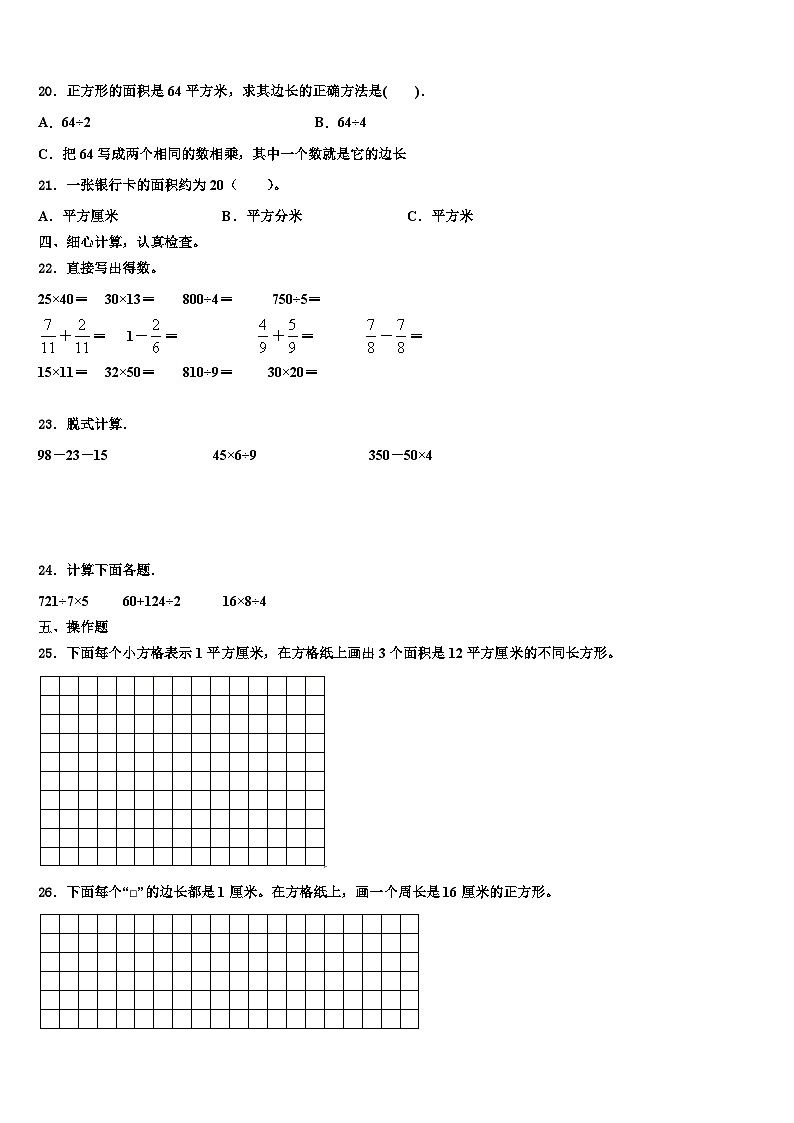2023届浙江省宁波市北仑区部分校三年级数学第二学期期末监测模拟试题含解析03