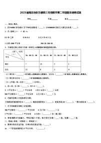 2023届海东地区乐都县三年级数学第二学期期末调研试题含解析