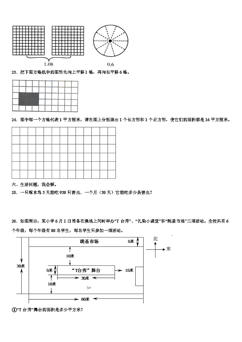 2023届海南省昌江黎族自治县红林学校度三年级数学第二学期期末质量检测试题含解析03