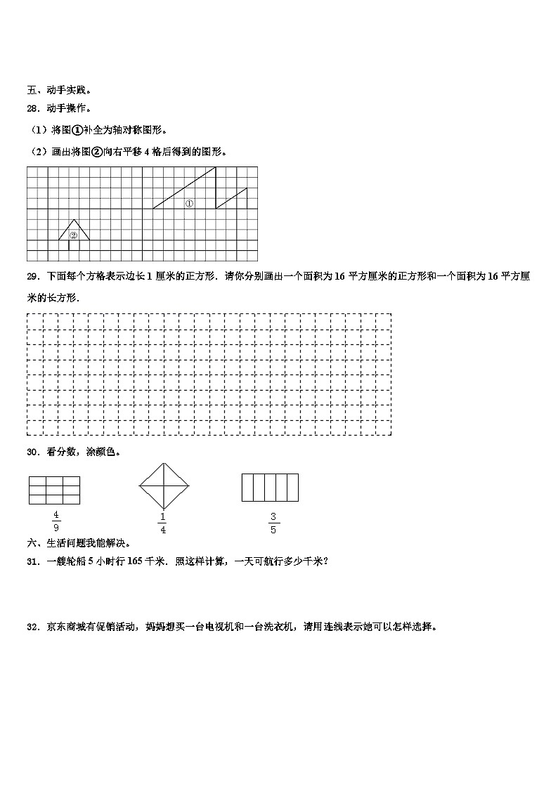 2023届湖北省恩施市巴东县三下数学期末教学质量检测模拟试题含解析第3页