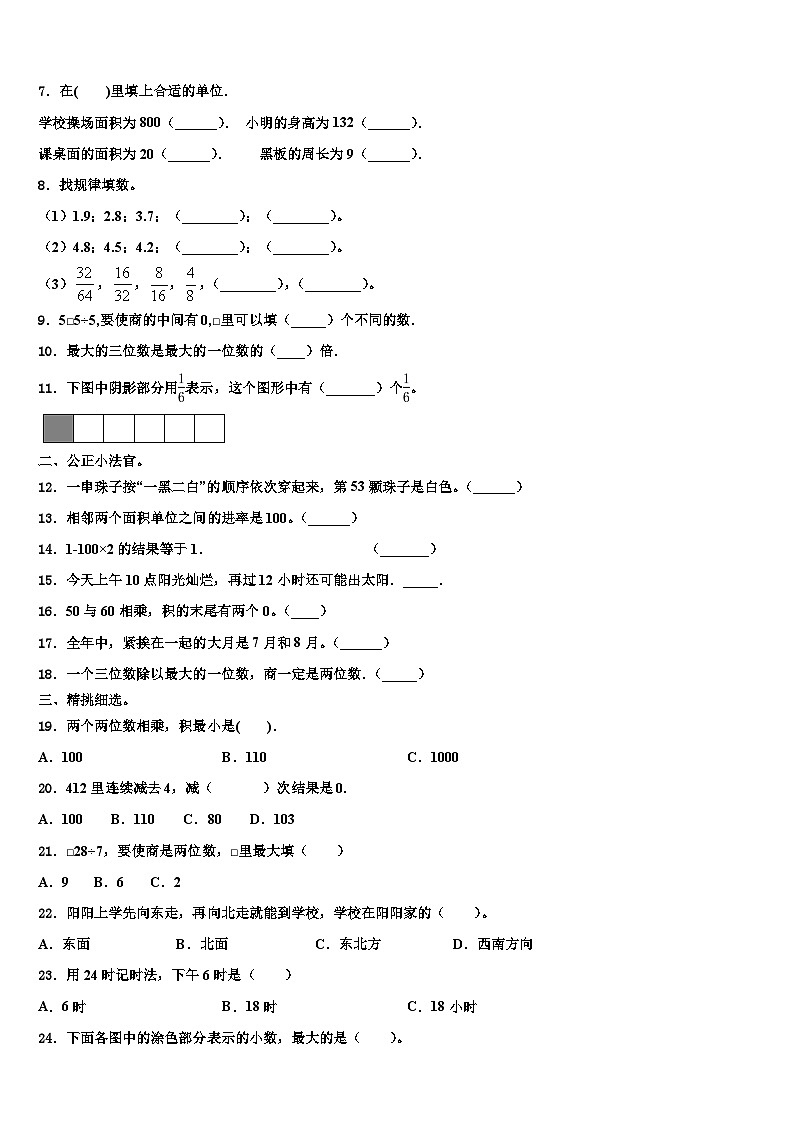 2023届湖北省咸宁市数学三下期末质量检测试题含解析02