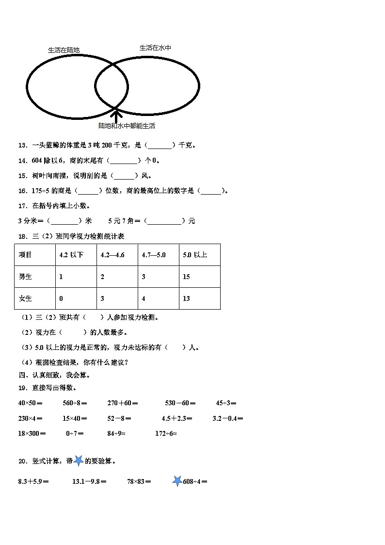 2023届湖北省孝感市云梦县数学三下期末考试试题含解析第2页