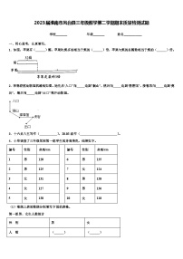 2023届淮南市凤台县三年级数学第二学期期末质量检测试题含解析