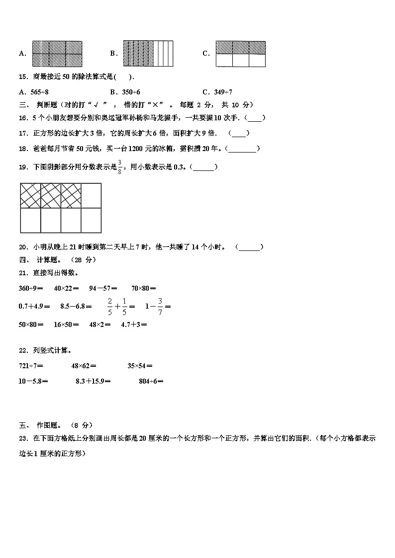 2023届浙江省宁波市象山县三下数学期末考试试题含解析02