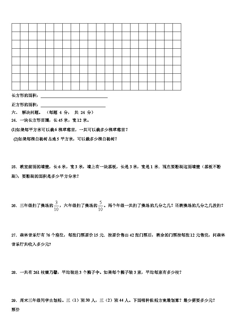 2023届浙江省宁波市象山县三下数学期末考试试题含解析03