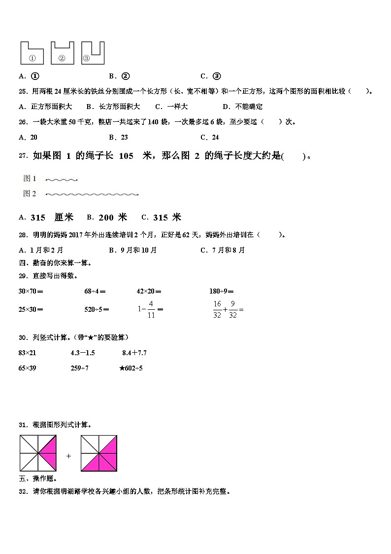 2023届浙江省衢州市开化县数学三下期末检测模拟试题含解析03