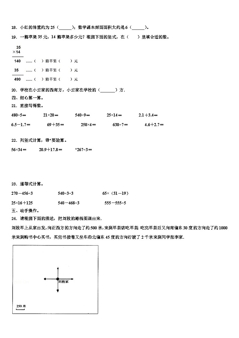 2023届浙江省宜春市数学三下期末检测模拟试题含解析第2页