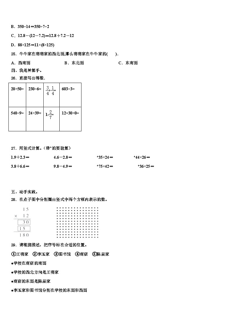2023届湖北省黄冈市罗田县数学三下期末综合测试模拟试题含解析03