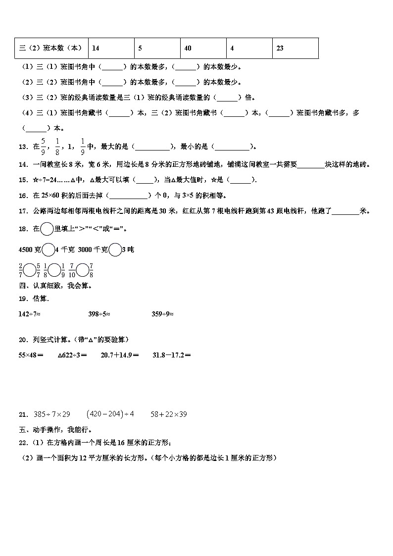 2023届湖北省武汉市洪山区三下数学期末联考模拟试题含解析第2页