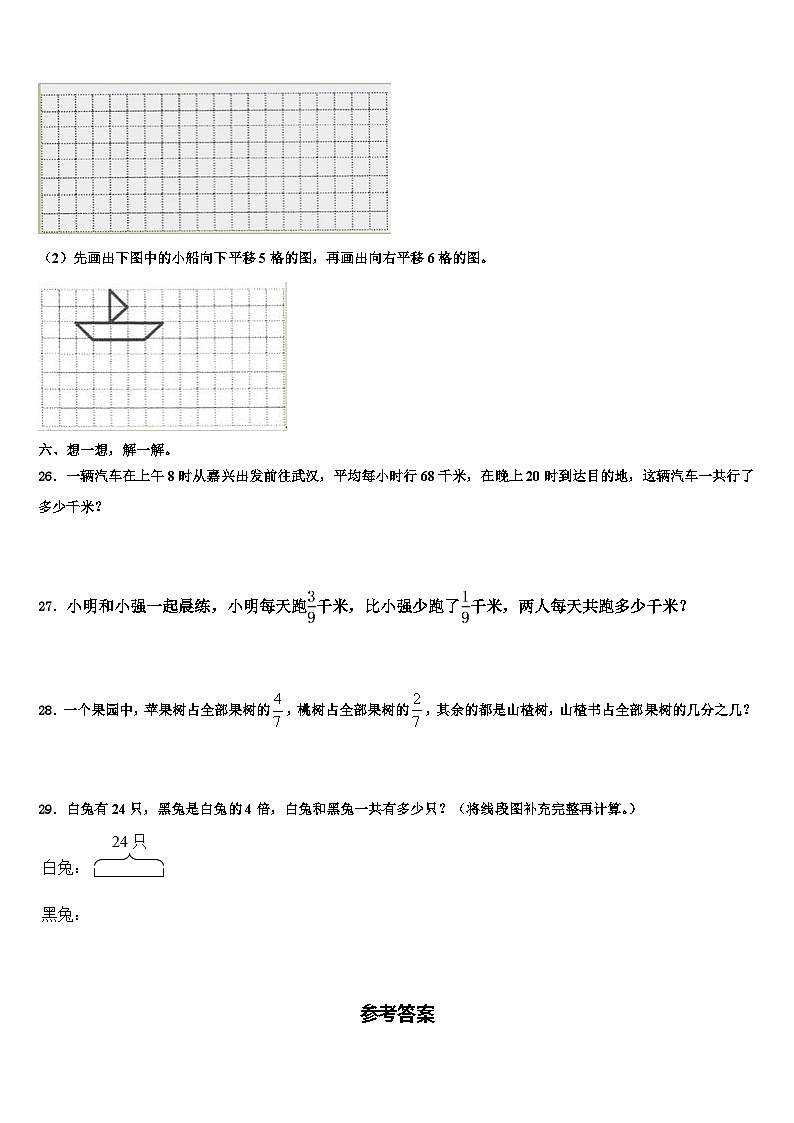 2023届湖南省长沙市岳麓区博才小学数学三下期末统考模拟试题含解析03