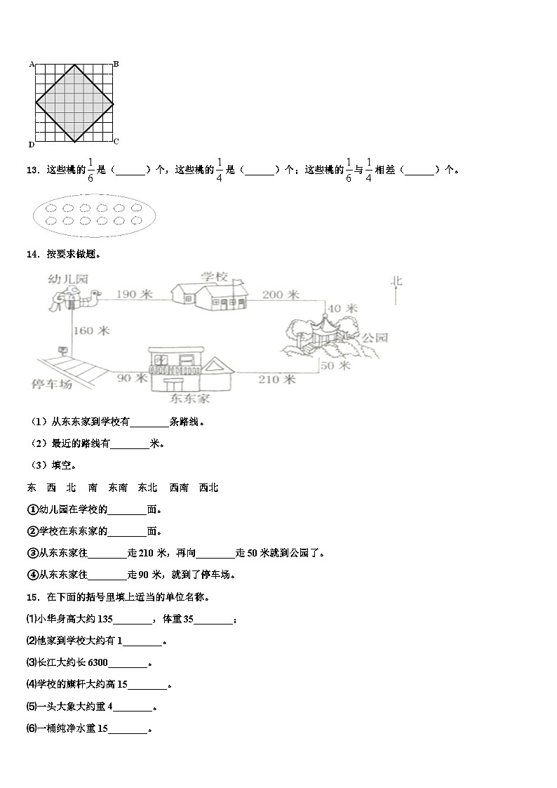 2022-2023学年黑龙江省伊春市三年级数学第二学期期末学业水平测试模拟试题含解析第2页