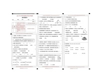 河南省驻马店市上蔡县2022-2023学年四年级下学期期末数学试题