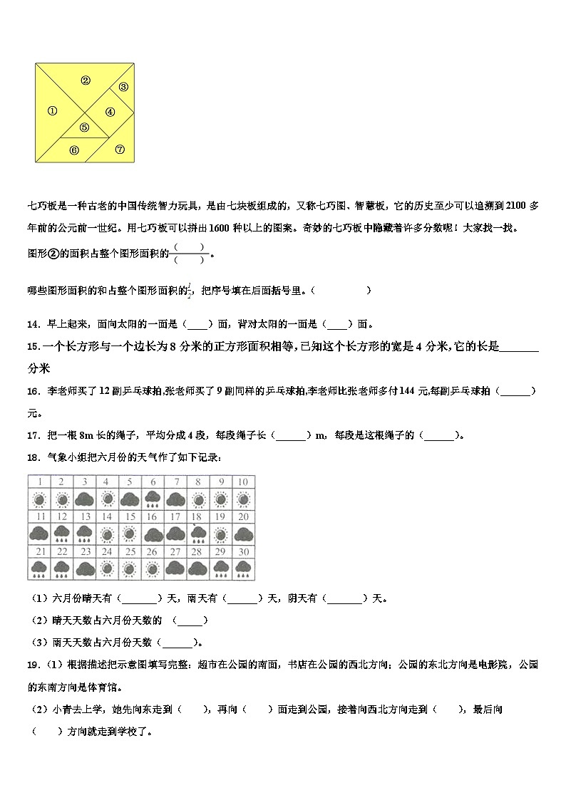 2023届景德镇市昌江区数学三下期末学业水平测试模拟试题含解析02