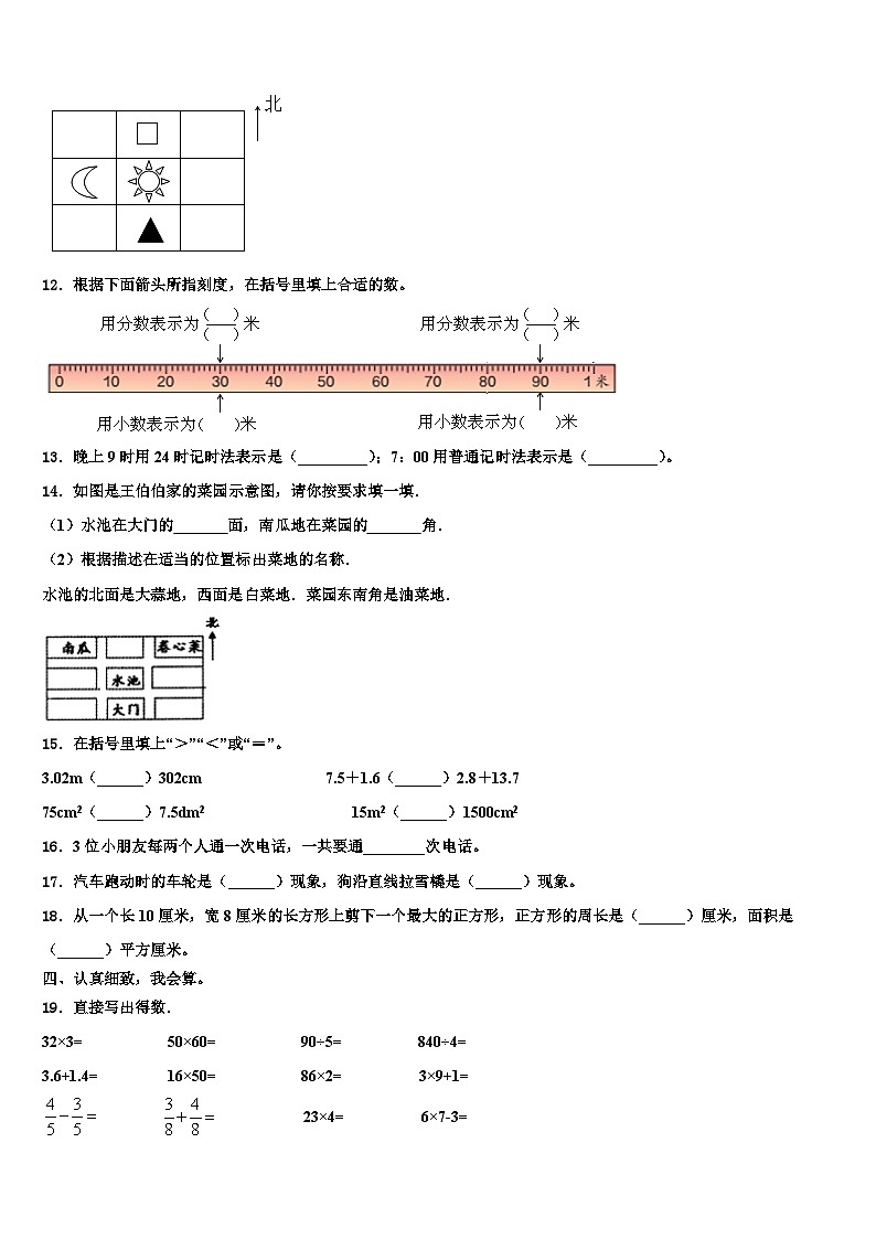 2023届新疆阿勒泰数学三下期末学业水平测试试题含解析第2页
