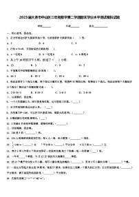 2023届大连市中山区三年级数学第二学期期末学业水平测试模拟试题含解析