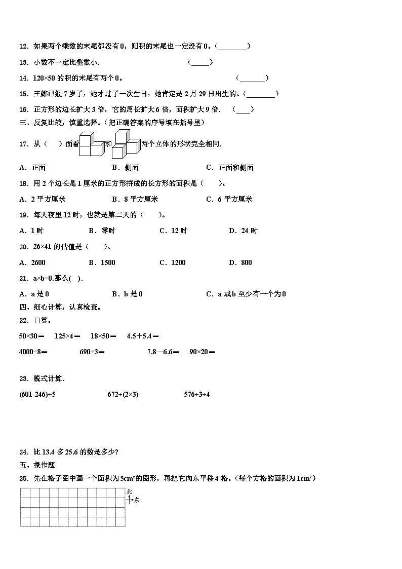 2023届江西省吉安市泰和县数学三下期末学业水平测试模拟试题含解析第2页