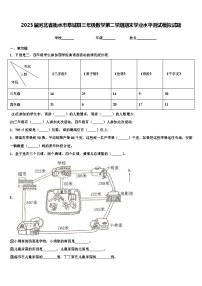 2023届河北省衡水市阜城县三年级数学第二学期期末学业水平测试模拟试题含解析