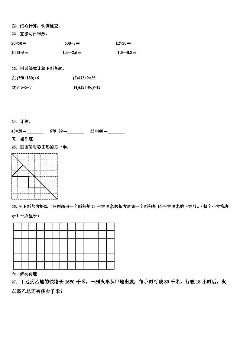2023届河北省邢台市桥东区三下数学期末学业水平测试模拟试题含解析第3页