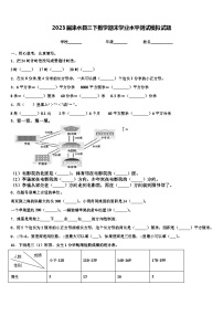 2023届涞水县三下数学期末学业水平测试模拟试题含解析