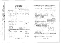 +山东省泰安市泰山区2022-2023学年六年级下学期期末考试数学试题+