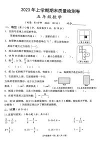 湖南省长沙市雨花区2022-2023学年五年级上学期期末数学试卷