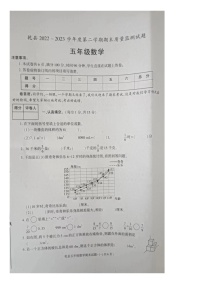 陕西省咸阳市乾县2022-2023学年五年级下学期期末数学试卷