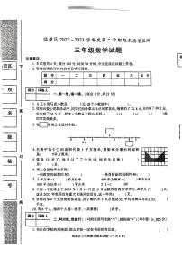 陕西省西安市临潼区2022-2023学年三年级下学期期末数学试卷