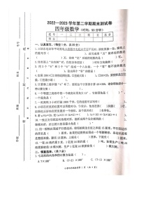 +河南省平顶山市湛河区姚孟小学2022-2023学年四年级下学期数学期末测试卷