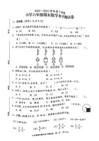 广东省中山市2022-2023学年六年级下学期数学期末试卷