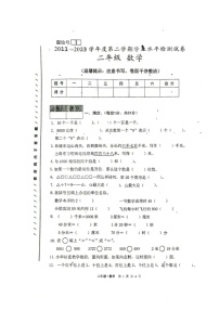 甘肃省白银市景泰县实验小学2022-2023学年二年级下学期期末考试数学试题