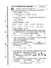 山东省枣庄市台儿庄区2022-2023学年六年级下学期期末考试数学试题