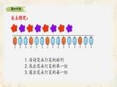 一年级下学期《找规律》精品课件