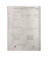 福建省福州市福清市2022-2023学年二年级下学期期末练习数学试题