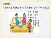 四年级上学期数学《沏茶问题》精品课件