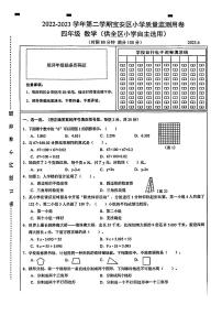 广东省深圳市宝安区2022-2023学年四年级下学期期末数学试题