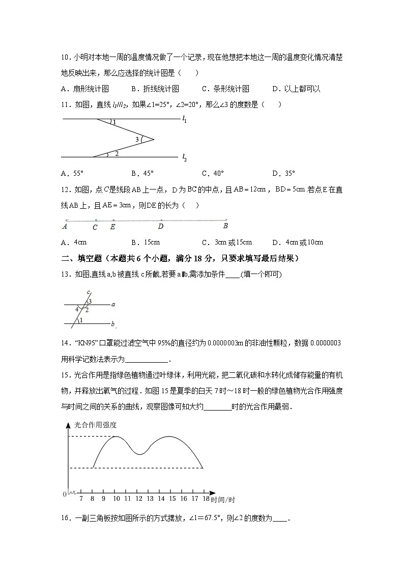 山东省烟台市栖霞市（五四学制）2021-2022学年六年级下学期期末考试数学试卷(含解析)第3页