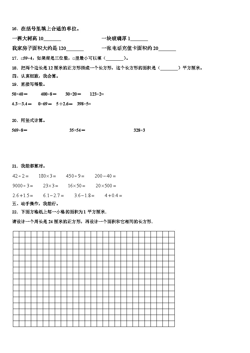 2023届福建省福州市罗源县数学三下期末统考模拟试题含解析第2页