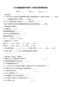 2023届福建省南平市数学三下期末质量检测模拟试题含解析