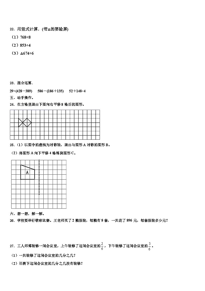 2023届福建省三明市宁化县三下数学期末教学质量检测模拟试题含解析03