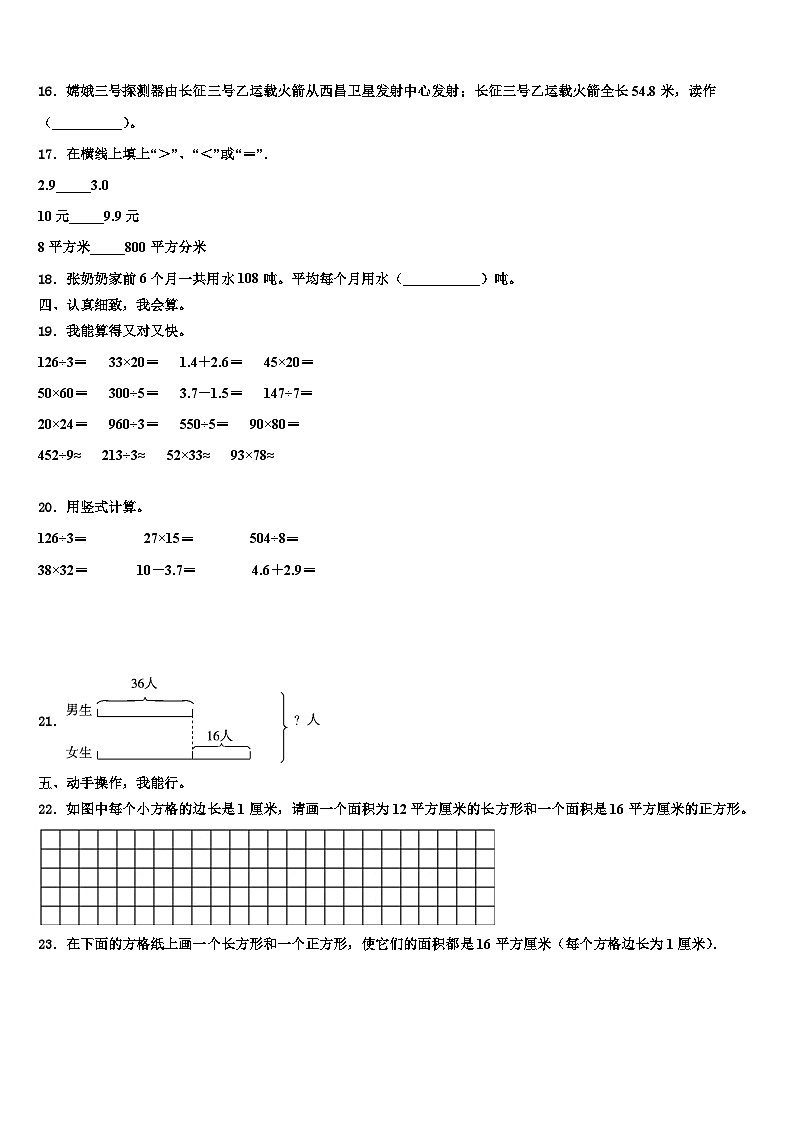 2023届福建省三明市清流县三下数学期末达标检测试题含解析第2页