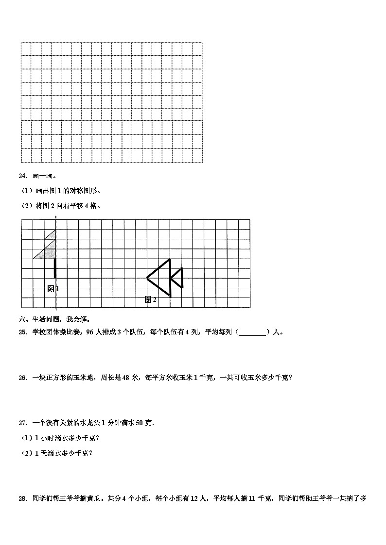 2023届福建省三明市清流县三下数学期末达标检测试题含解析第3页