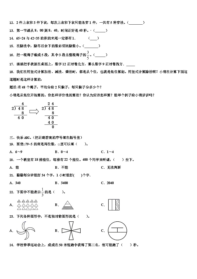 2023届甘肃省白银市数学三下期末质量跟踪监视试题含解析02