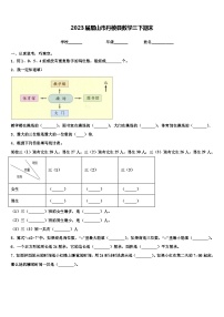 2023届眉山市丹棱县数学三下期末含解析