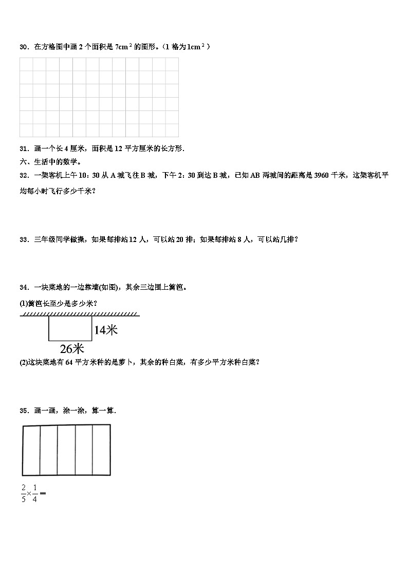 2023届石家庄市鹿泉市三下数学期末复习检测模拟试题含解析03