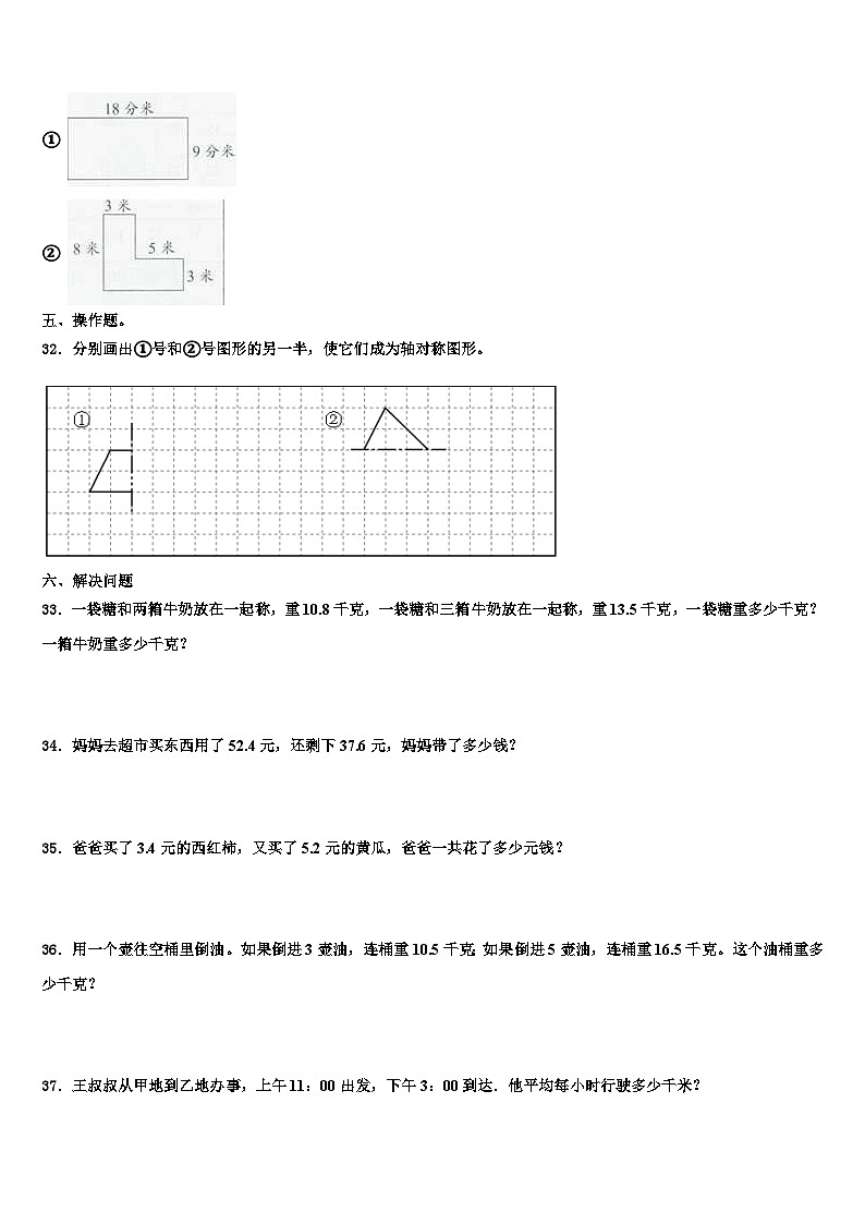 2023届石泉县数学三下期末考试模拟试题含解析03