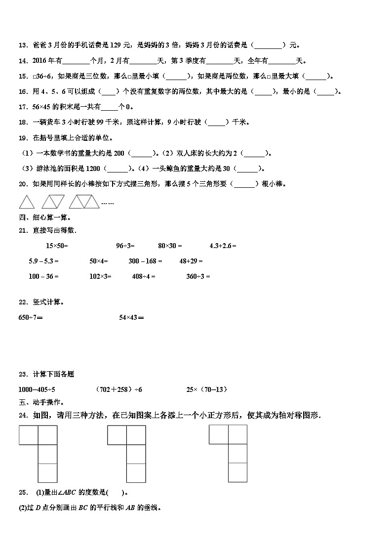 2023届茶陵县三下数学期末达标检测模拟试题含解析02