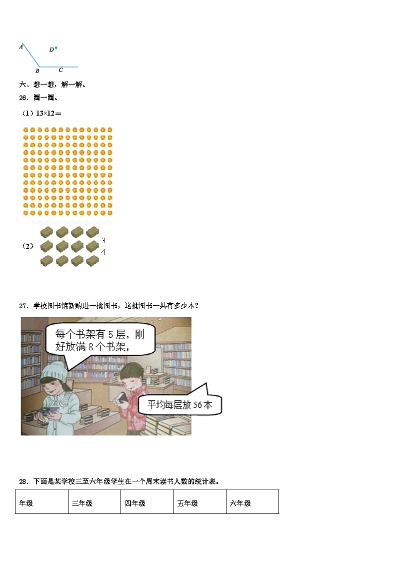 2023届茶陵县三下数学期末达标检测模拟试题含解析03