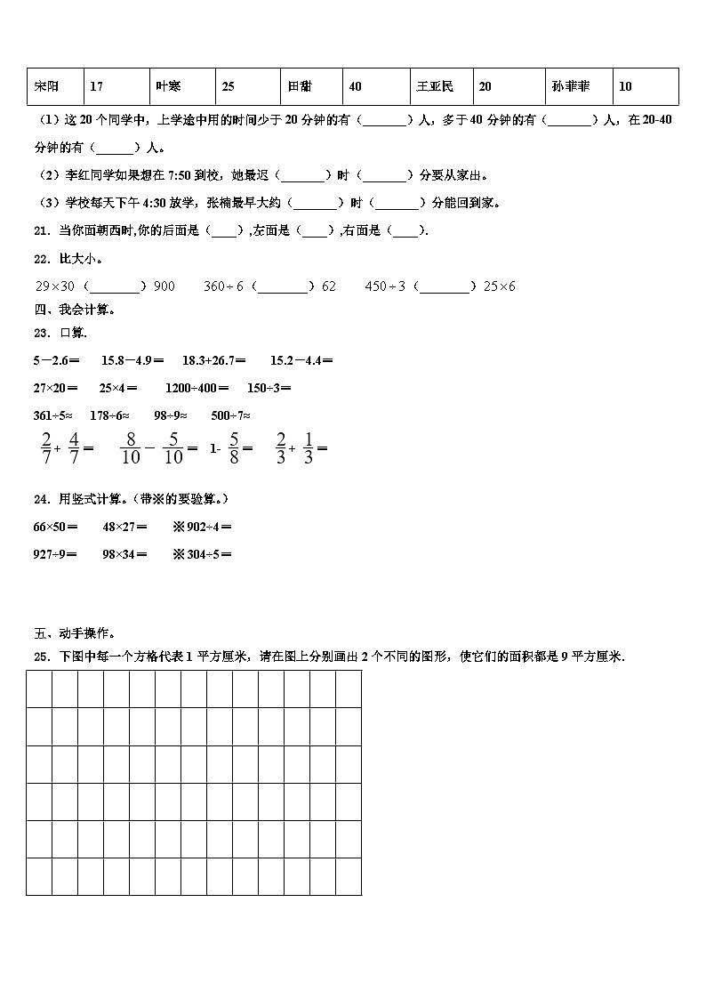 2023届肥城市三下数学期末统考试题含解析第3页
